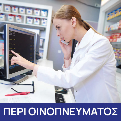 Περί Οινοπνεύματος Περί Οινοπνεύματος